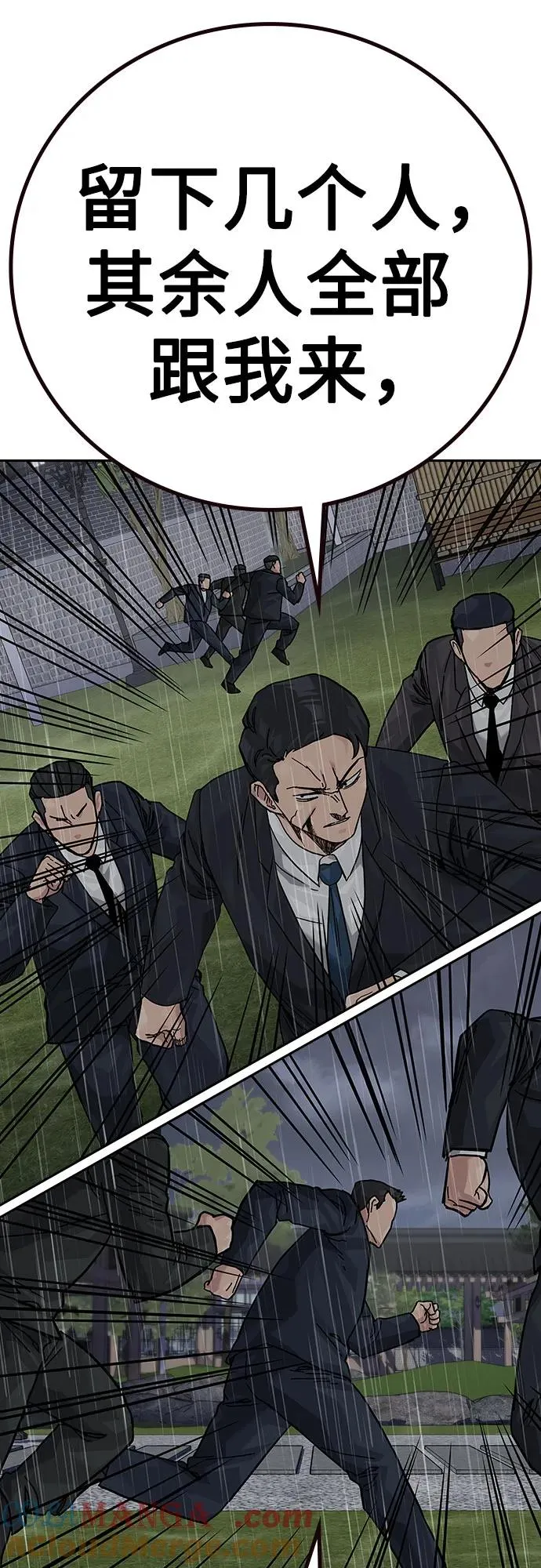 [第2季] 第89话 第105页