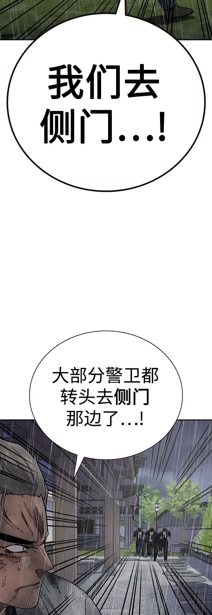[第2季] 第89话 第106页
