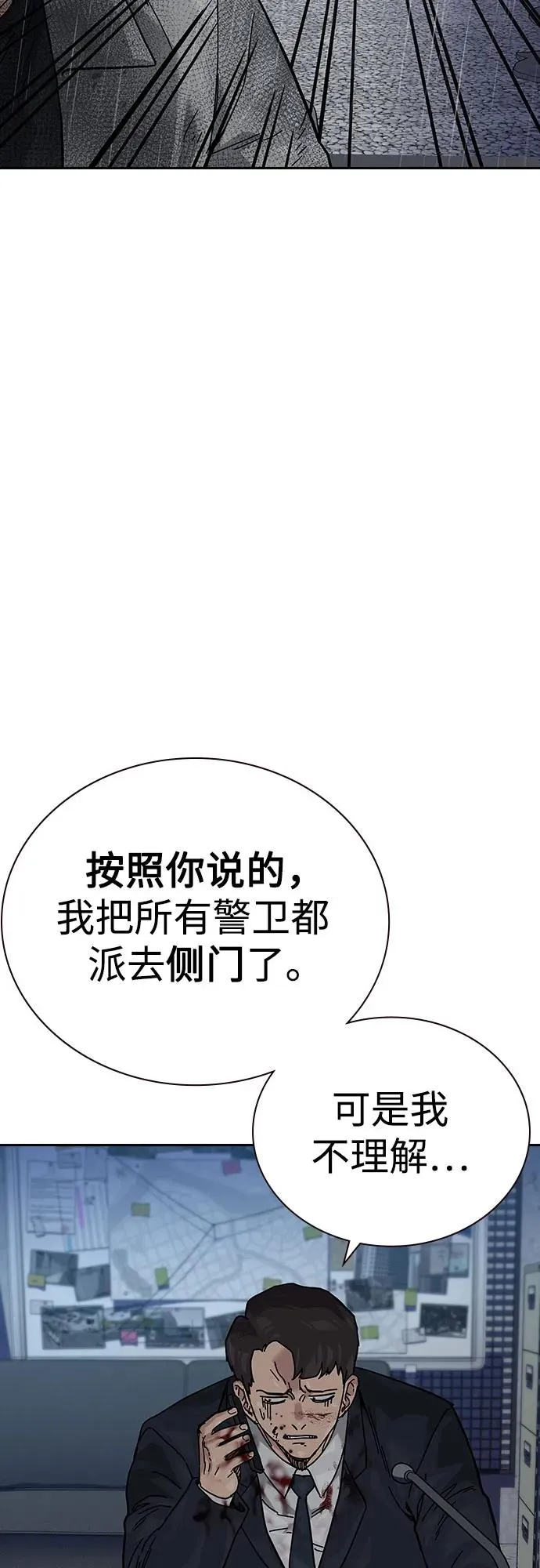 [第2季] 第89话 第107页