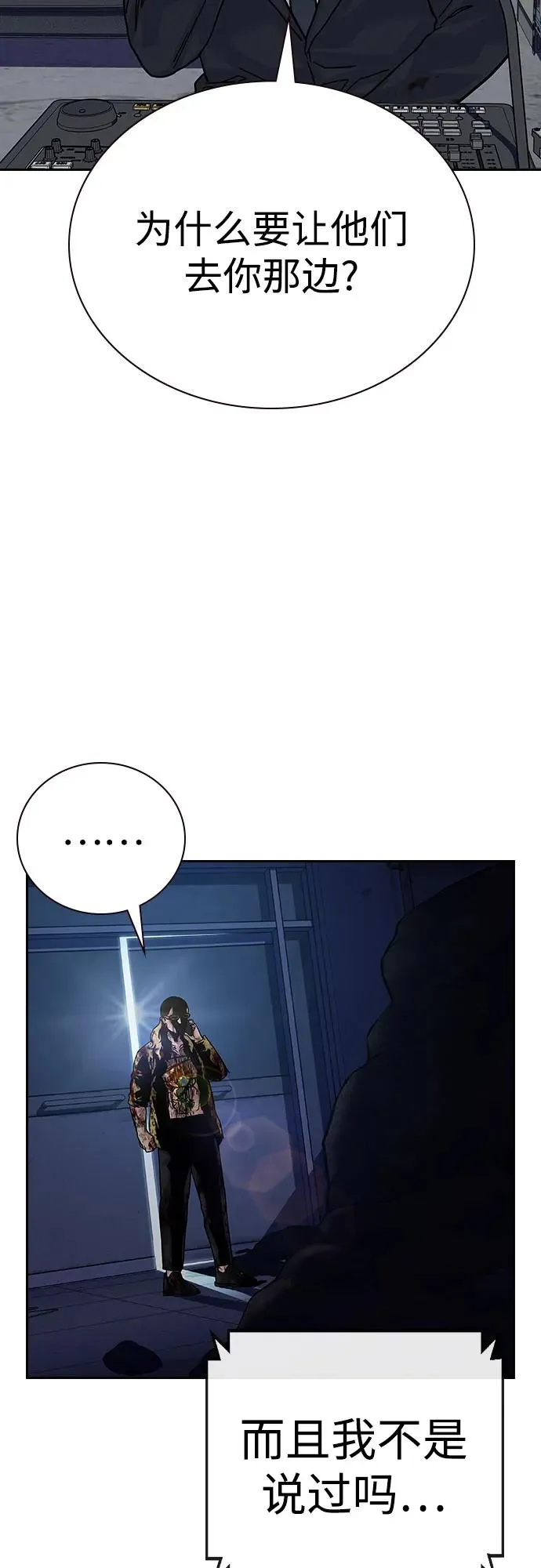 [第2季] 第89话 第108页