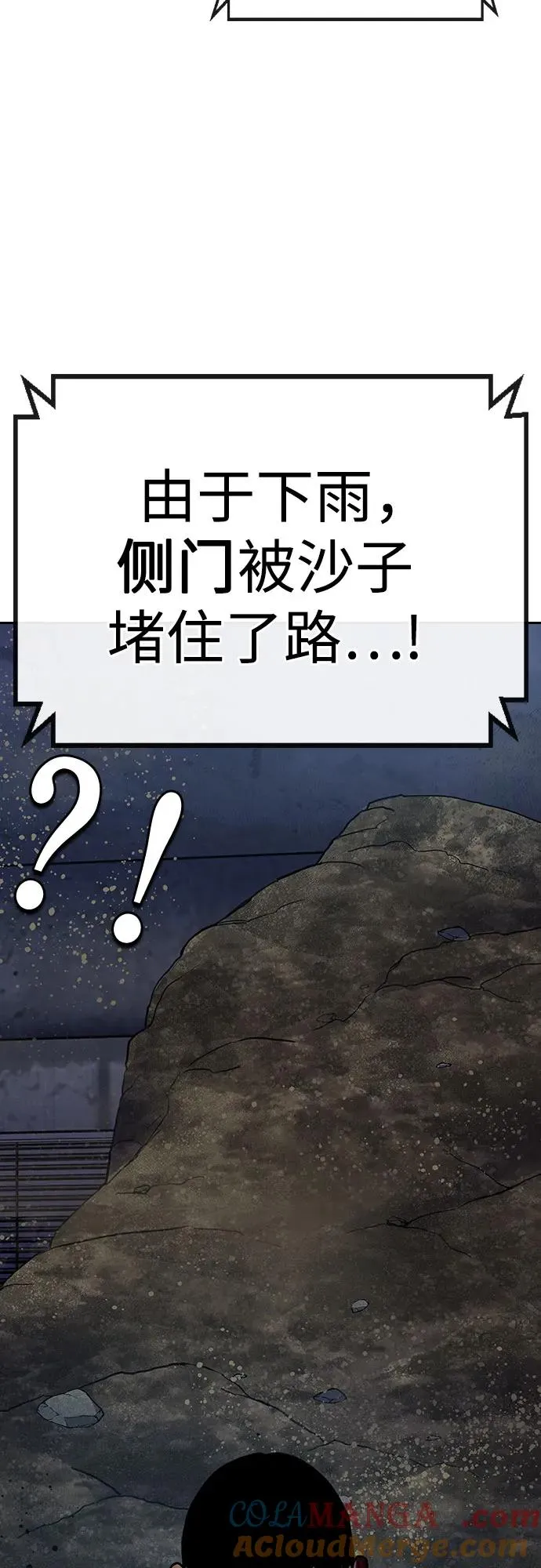 [第2季] 第89话 第109页