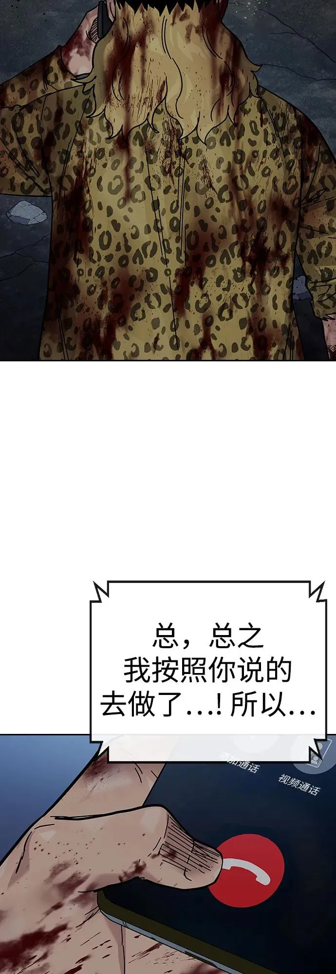 [第2季] 第89话 第110页