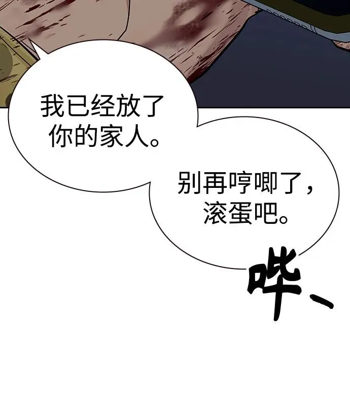 [第2季] 第89话 第111页