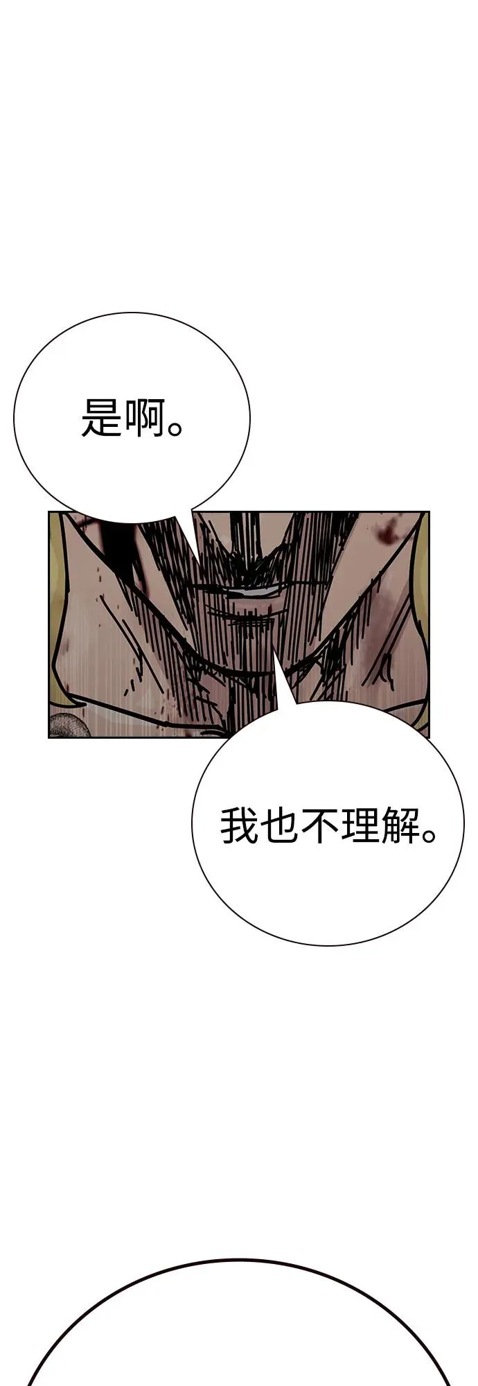 [第2季] 第89话 第112页