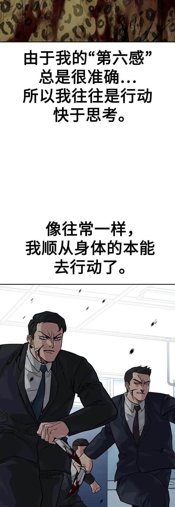 [第2季] 第89话 第115页