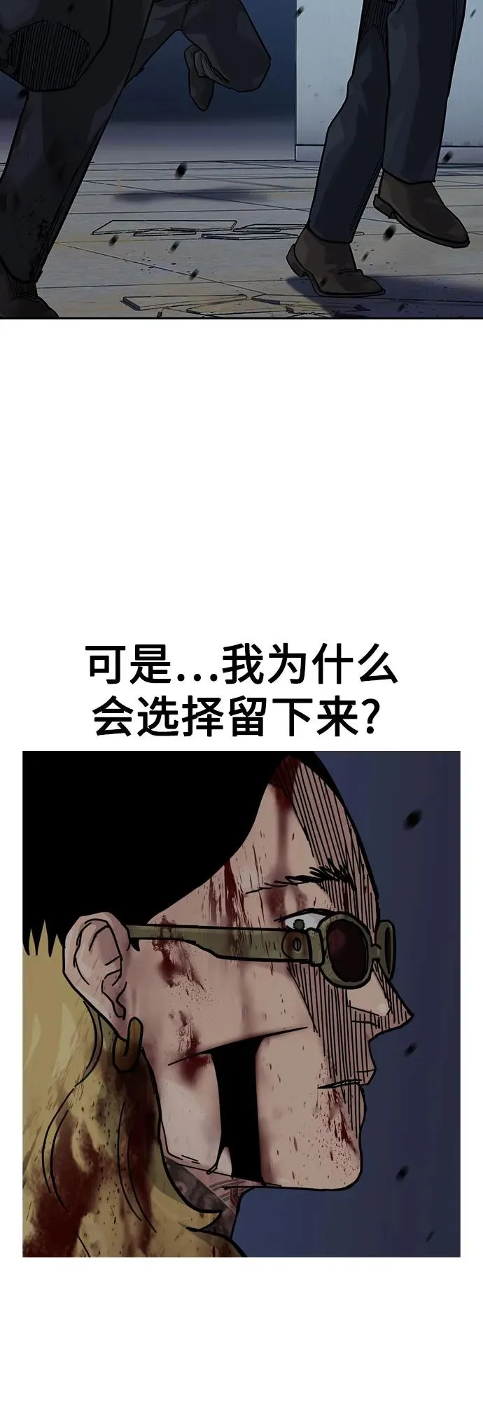 [第2季] 第89话 第116页