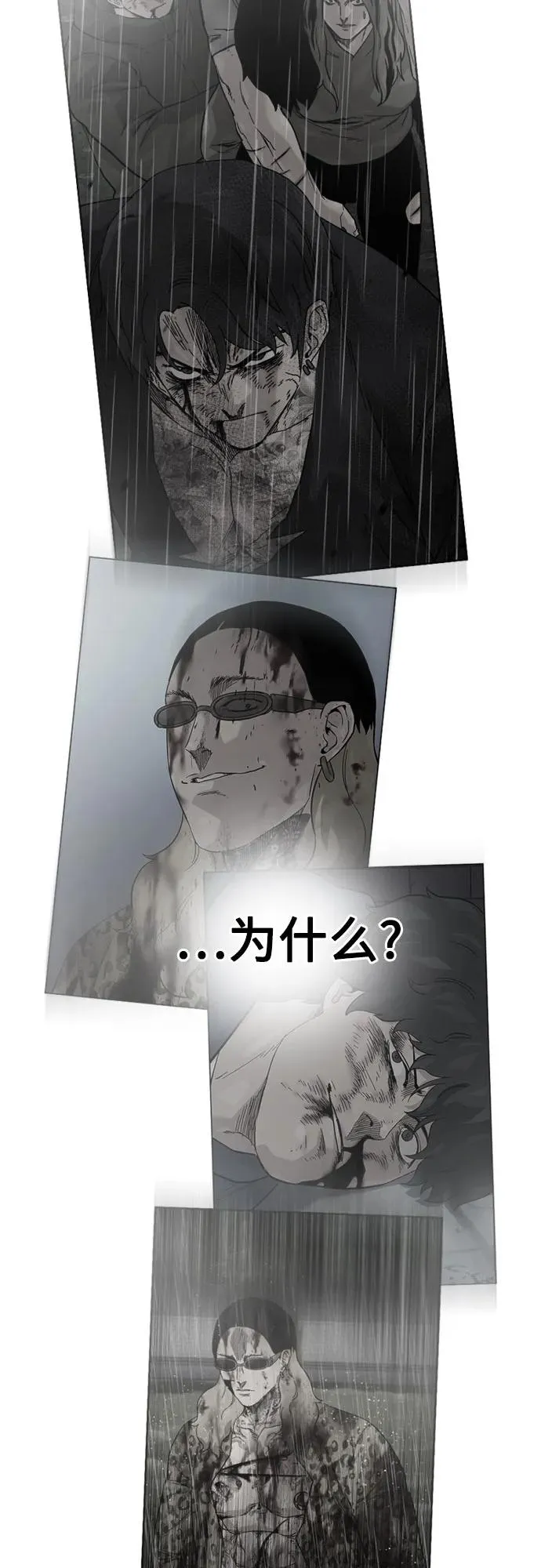 [第2季] 第89话 第118页
