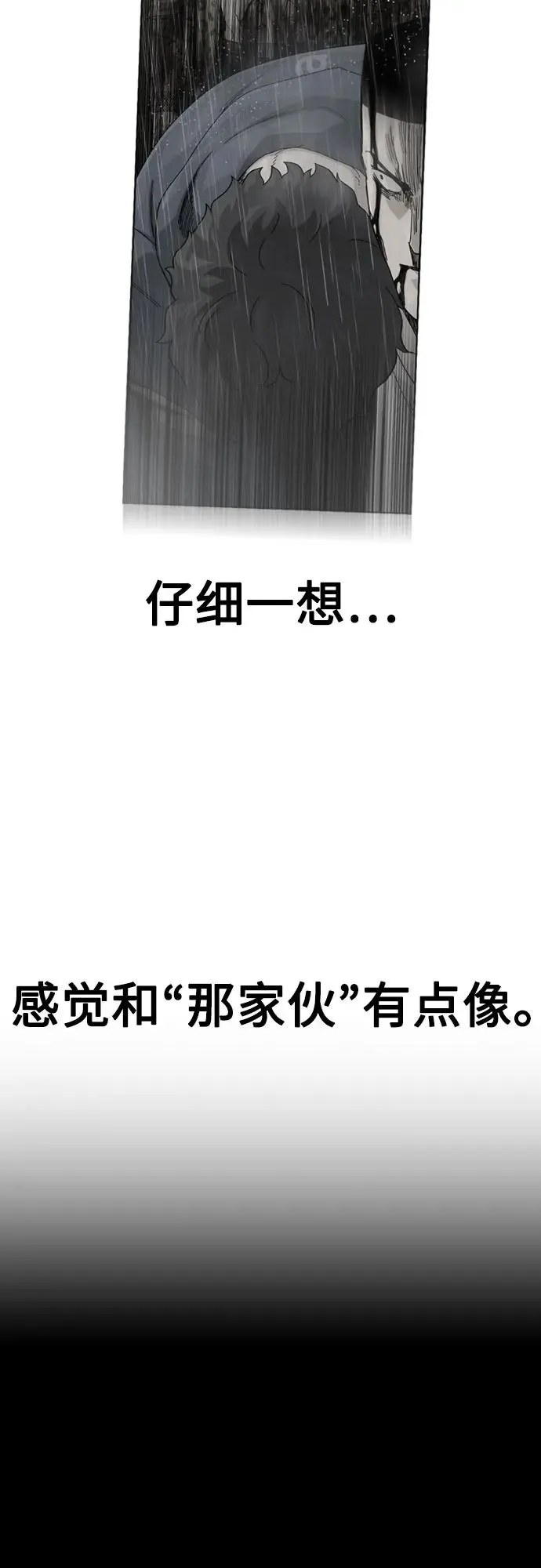 [第2季] 第89话 第119页