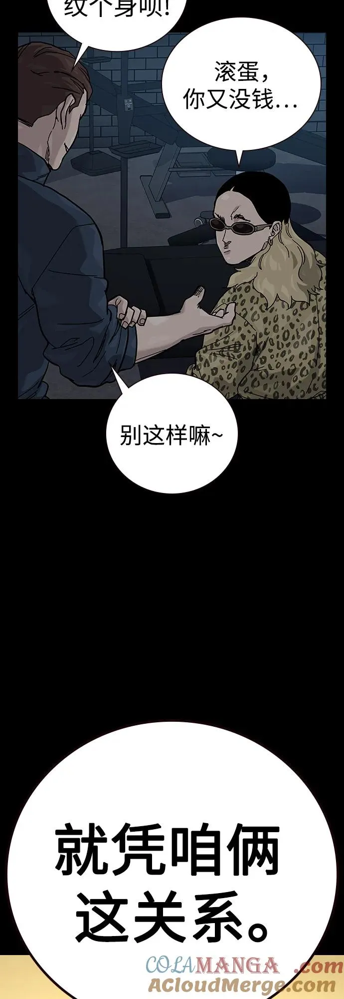 [第2季] 第89话 第121页