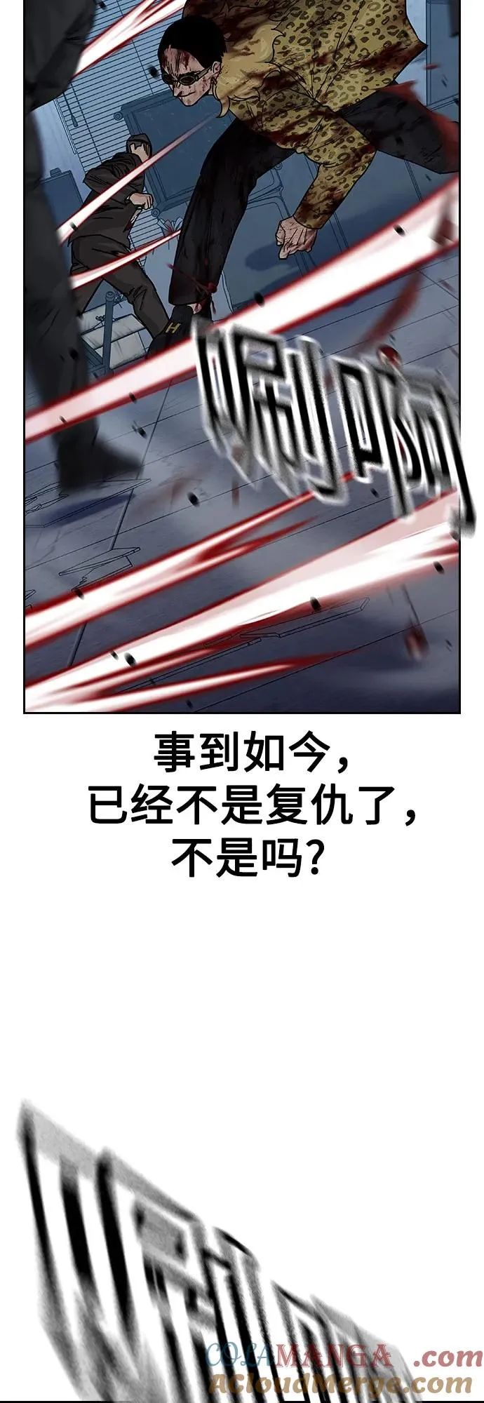[第2季] 第89话 第125页