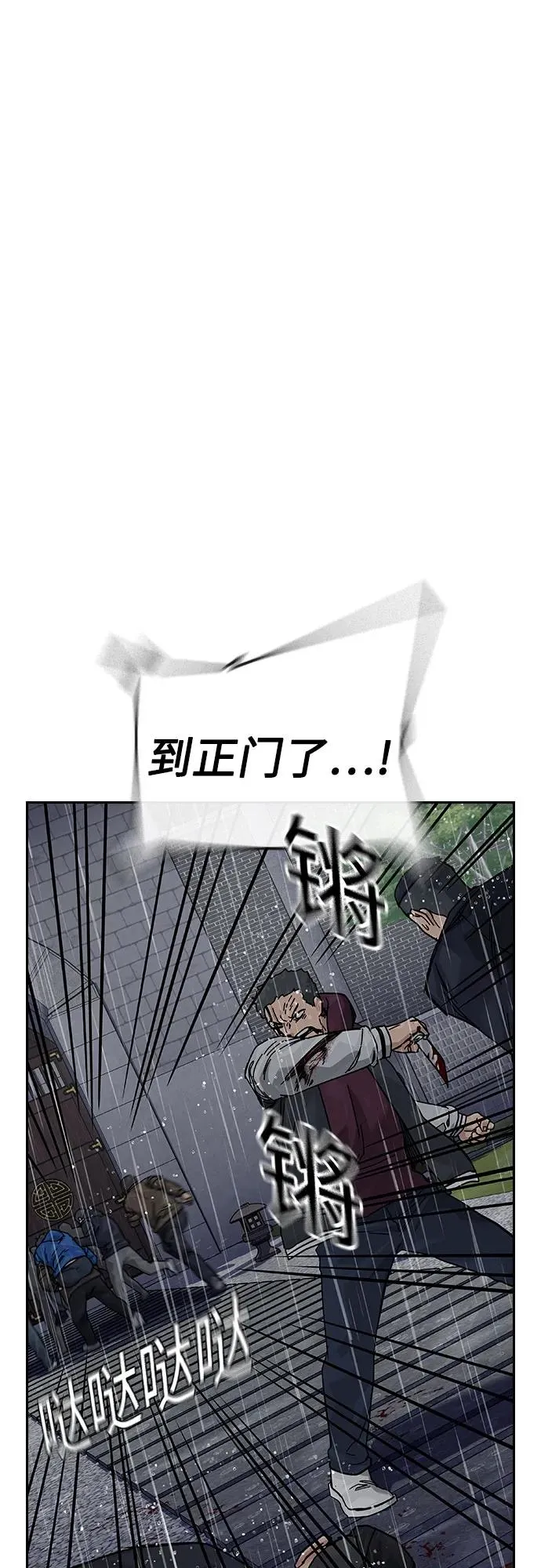 [第2季] 第89话 第127页