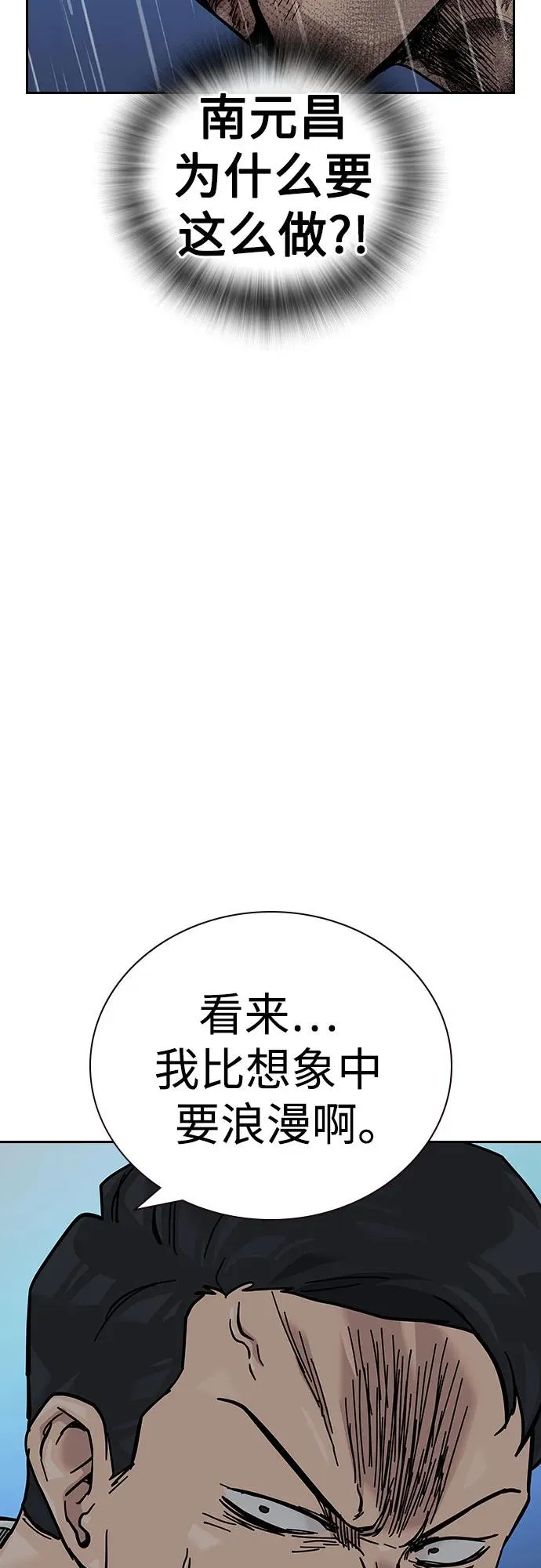 [第2季] 第89话 第130页