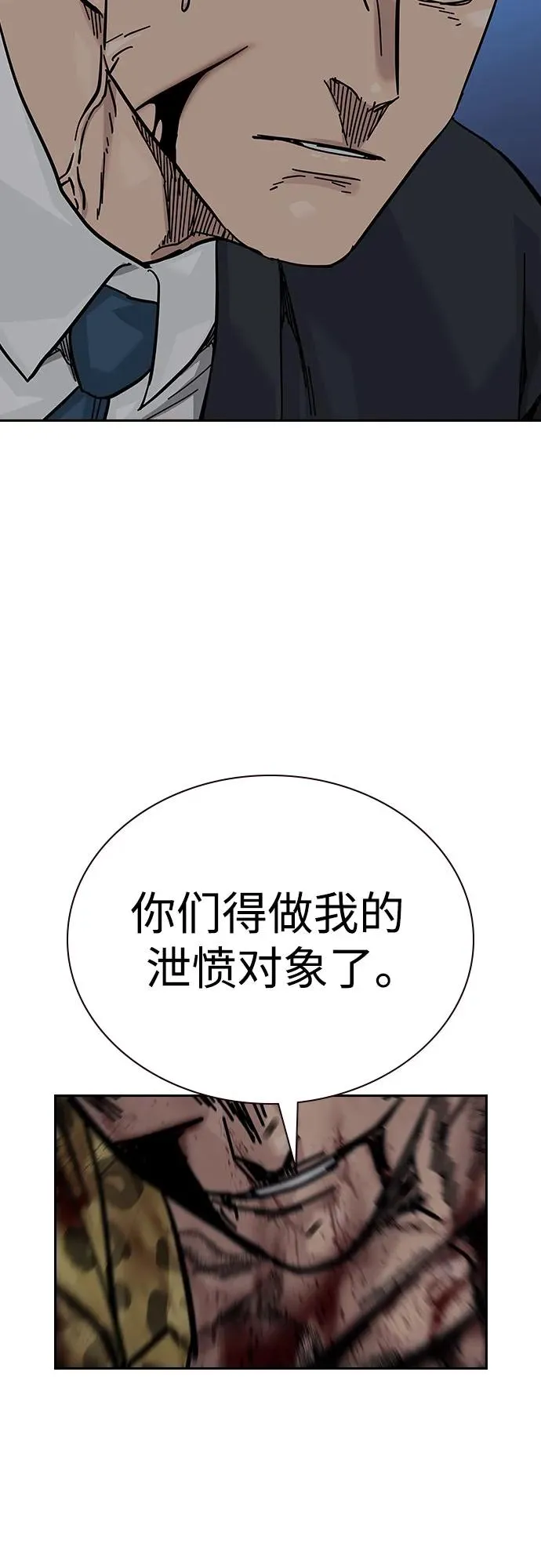 [第2季] 第89话 第131页
