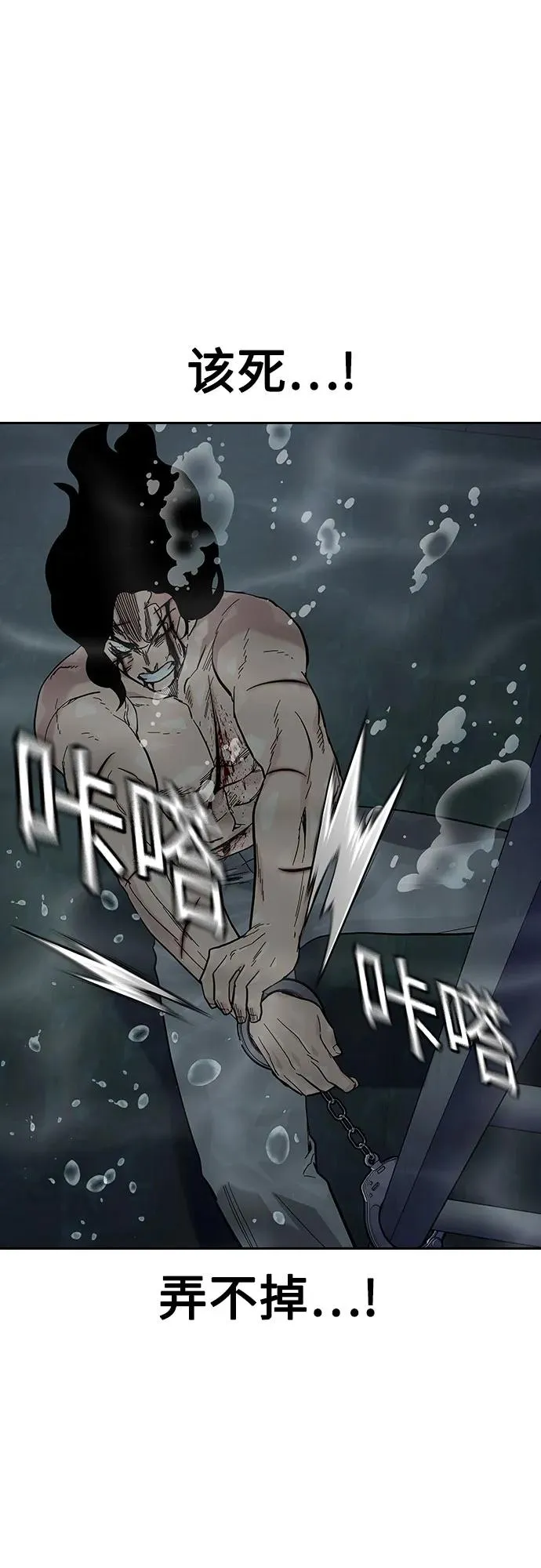 [第2季] 第90话 第3页
