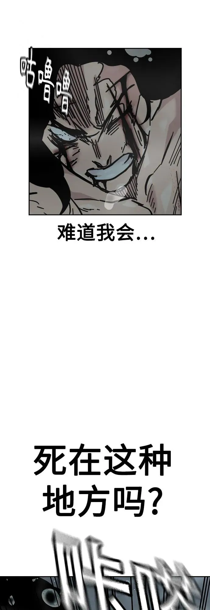 [第2季] 第90话 第4页