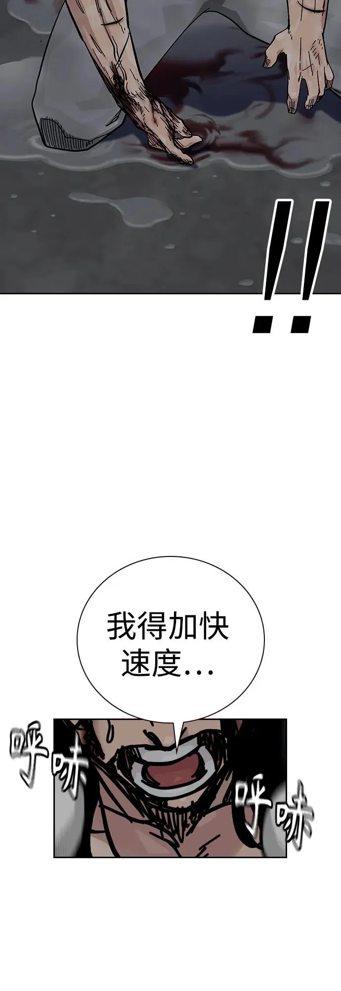 [第2季] 第90话 第8页