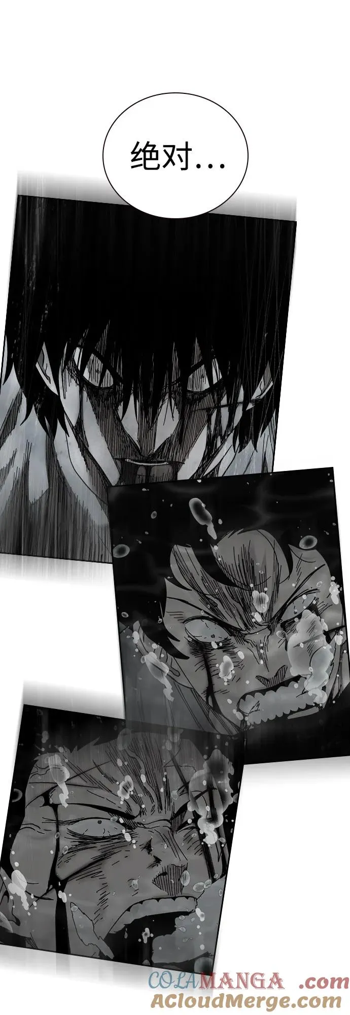 [第2季] 第90话 第9页