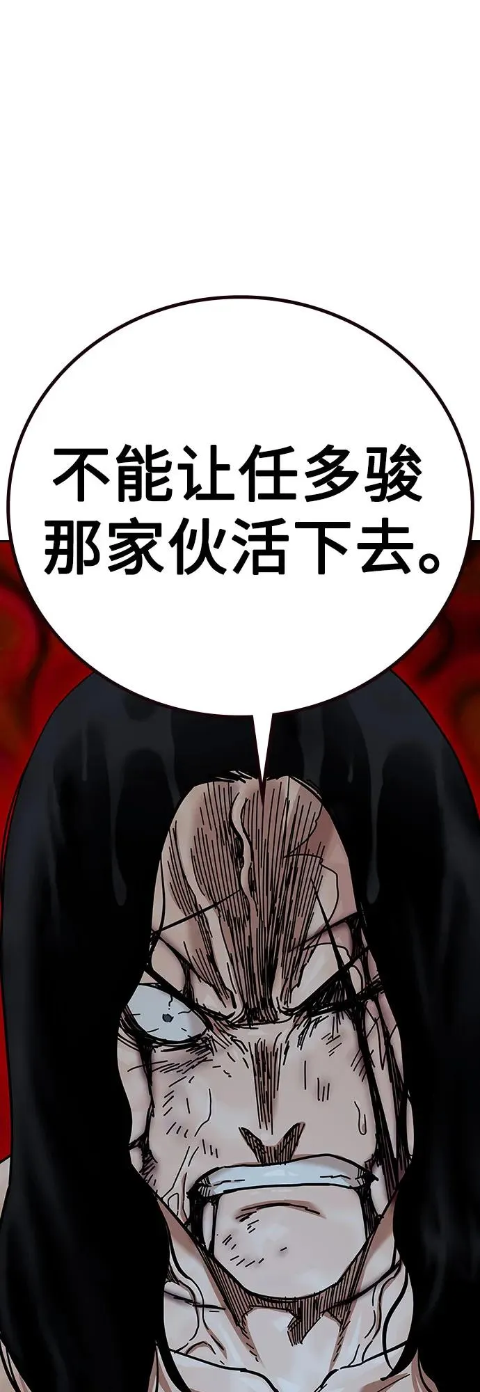[第2季] 第90话 第10页