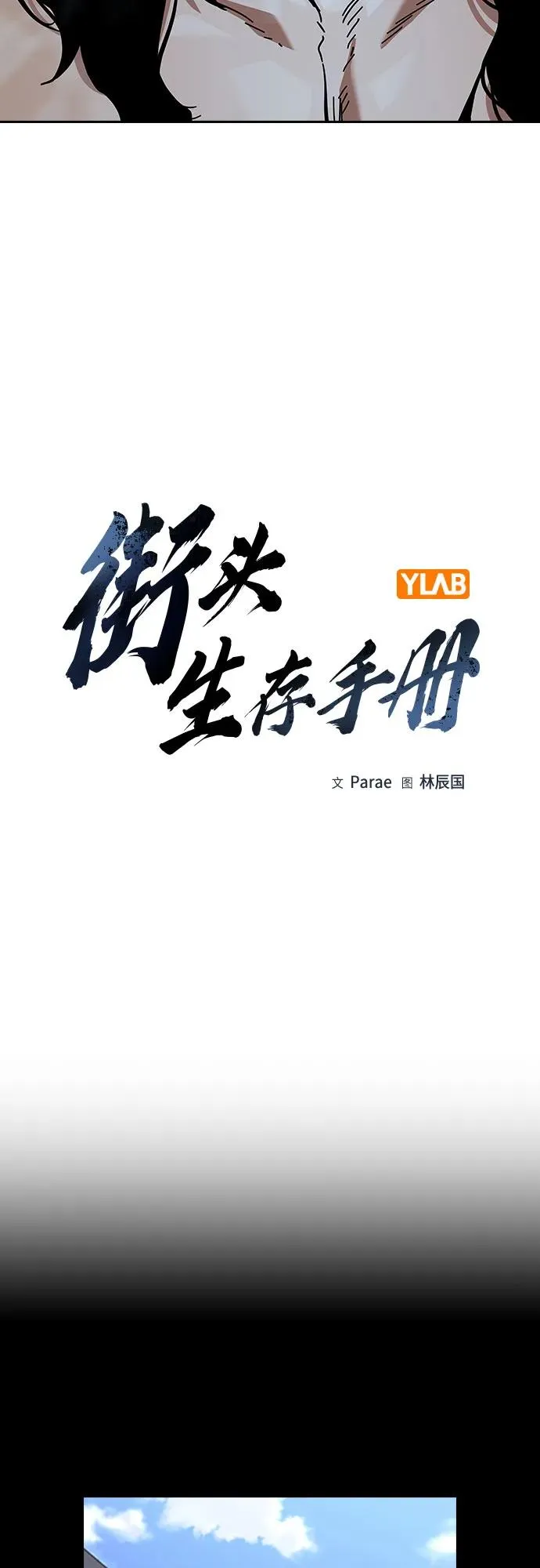 [第2季] 第90话 第11页