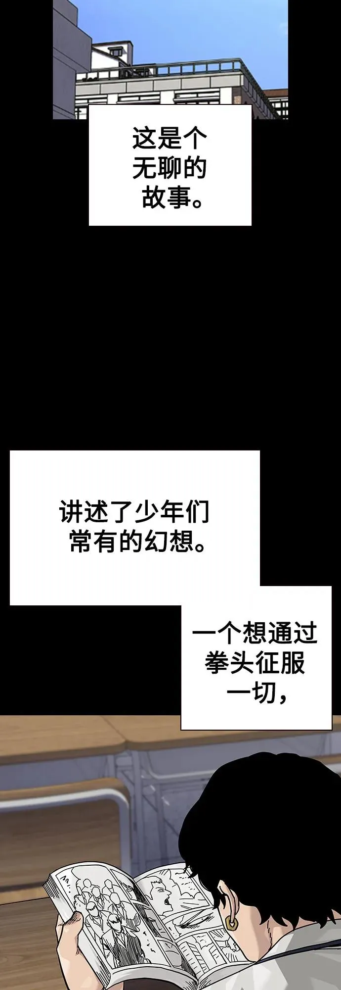 [第2季] 第90话 第12页