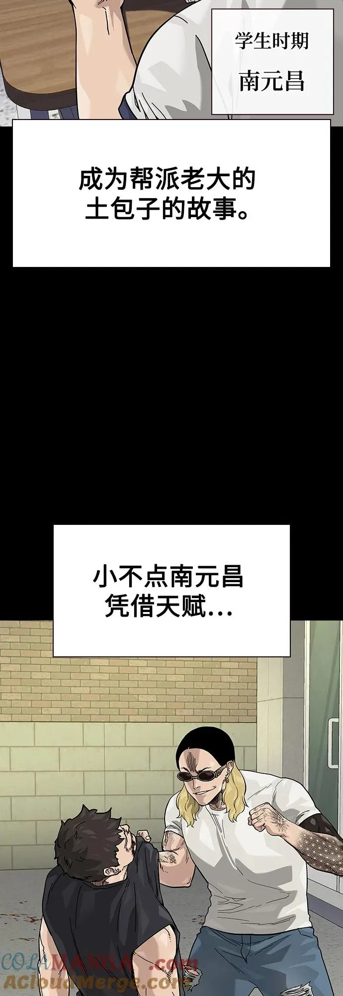 [第2季] 第90话 第13页
