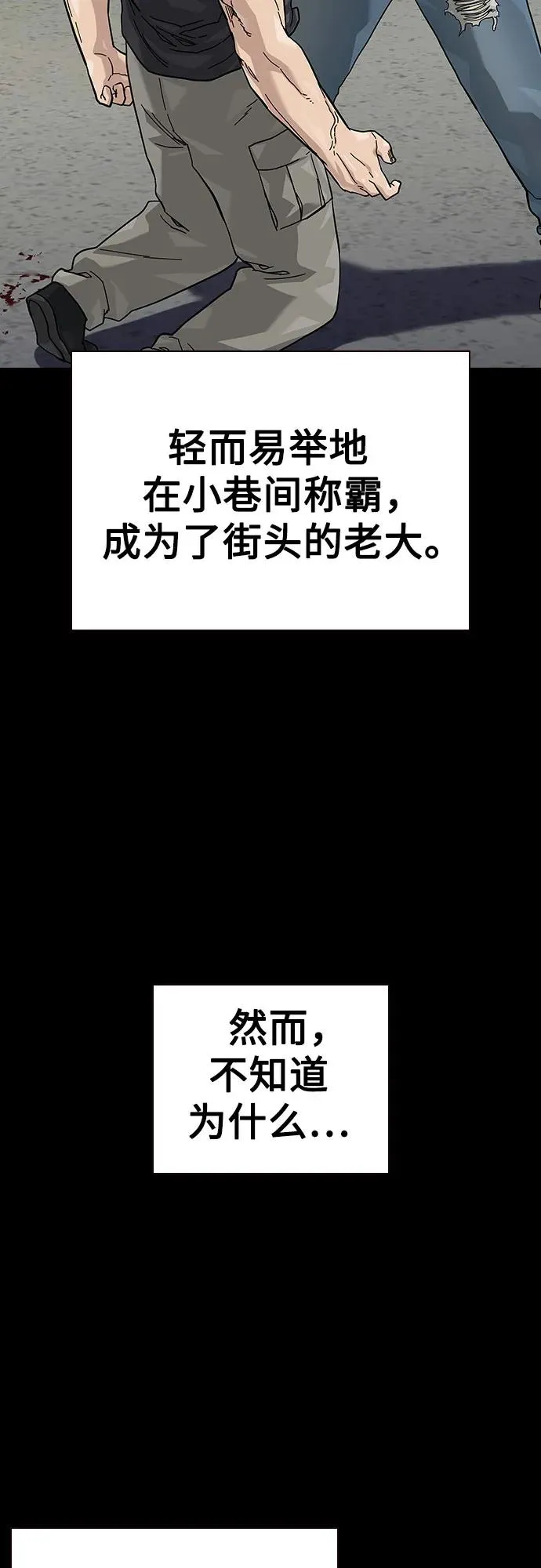 [第2季] 第90话 第14页