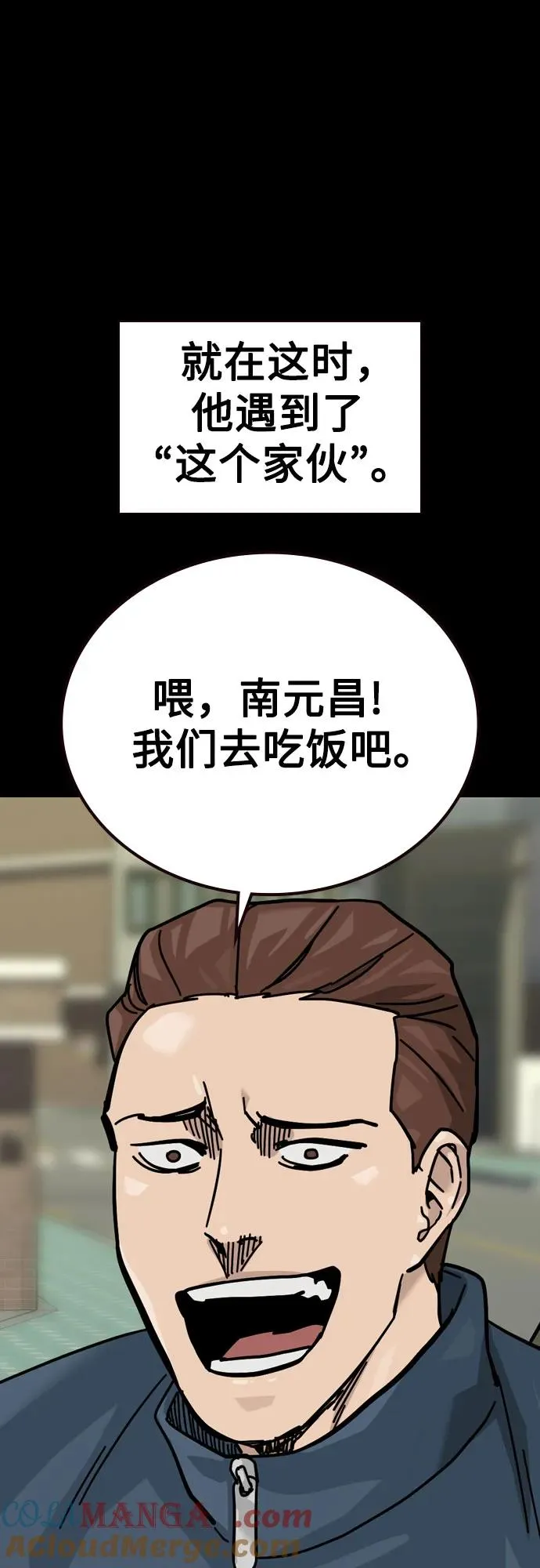 [第2季] 第90话 第17页