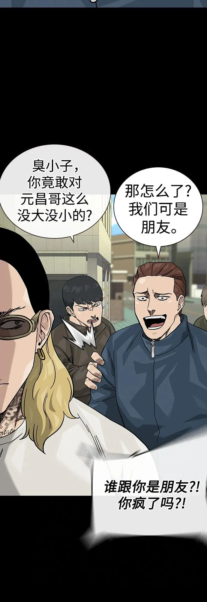 [第2季] 第90话 第18页