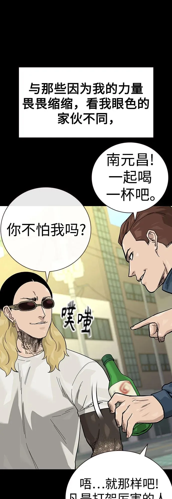 [第2季] 第90话 第19页
