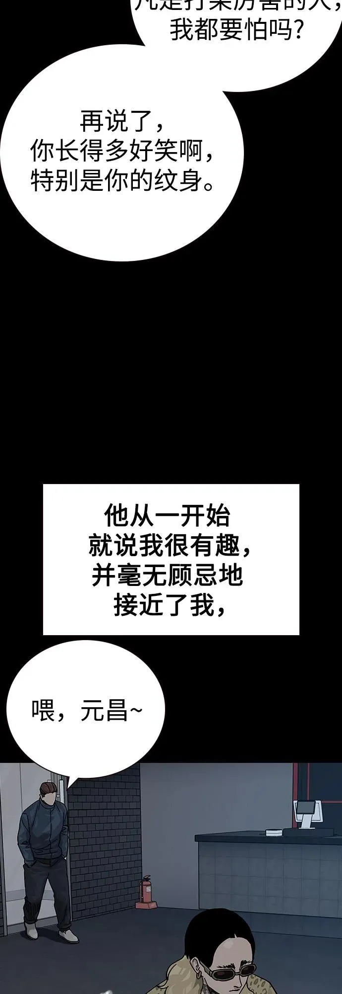 [第2季] 第90话 第20页