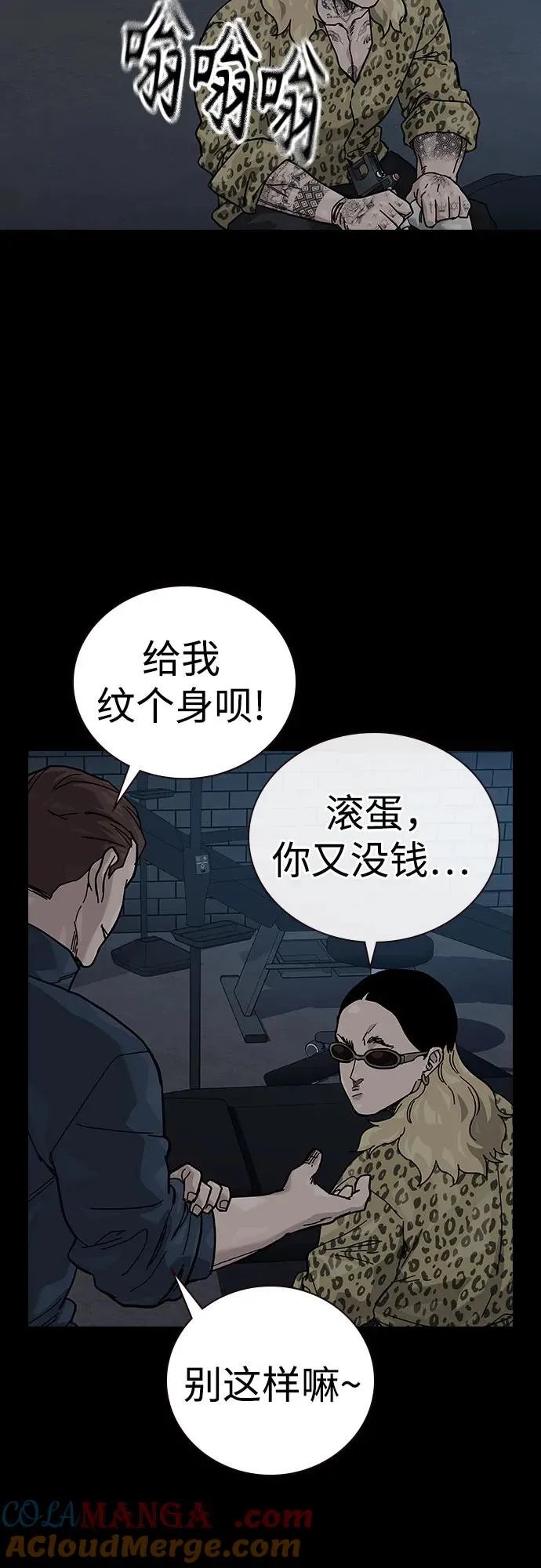 [第2季] 第90话 第21页