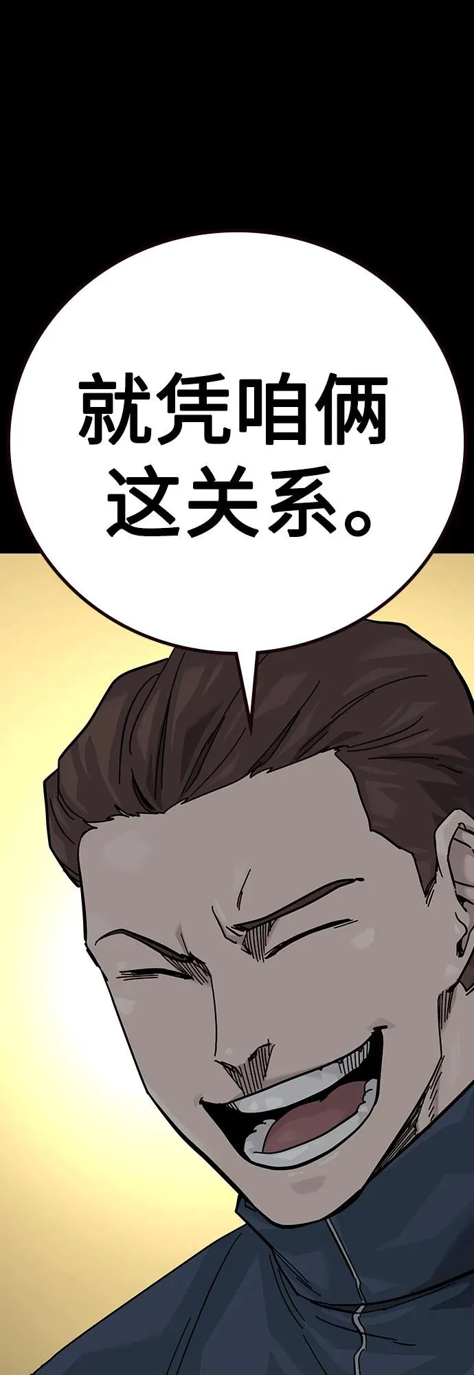 [第2季] 第90话 第22页