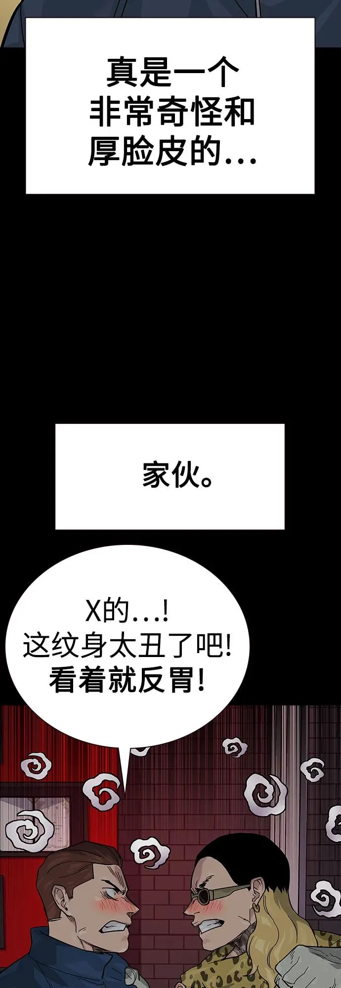 [第2季] 第90话 第23页