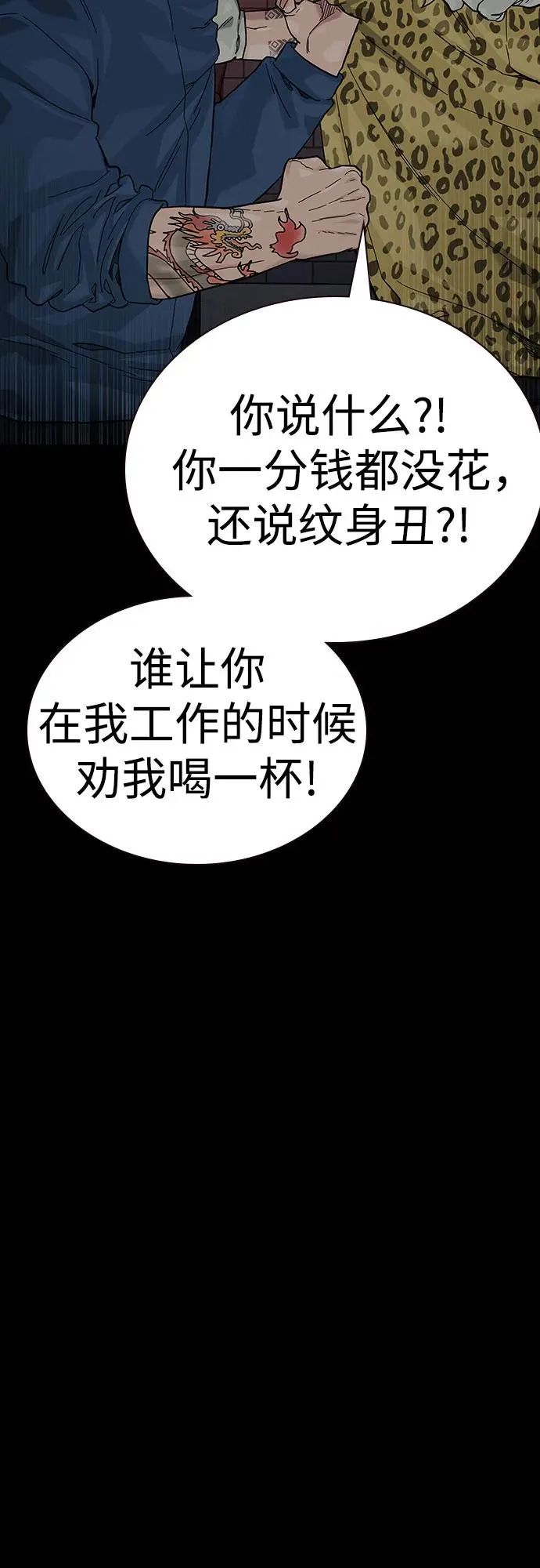 [第2季] 第90话 第24页