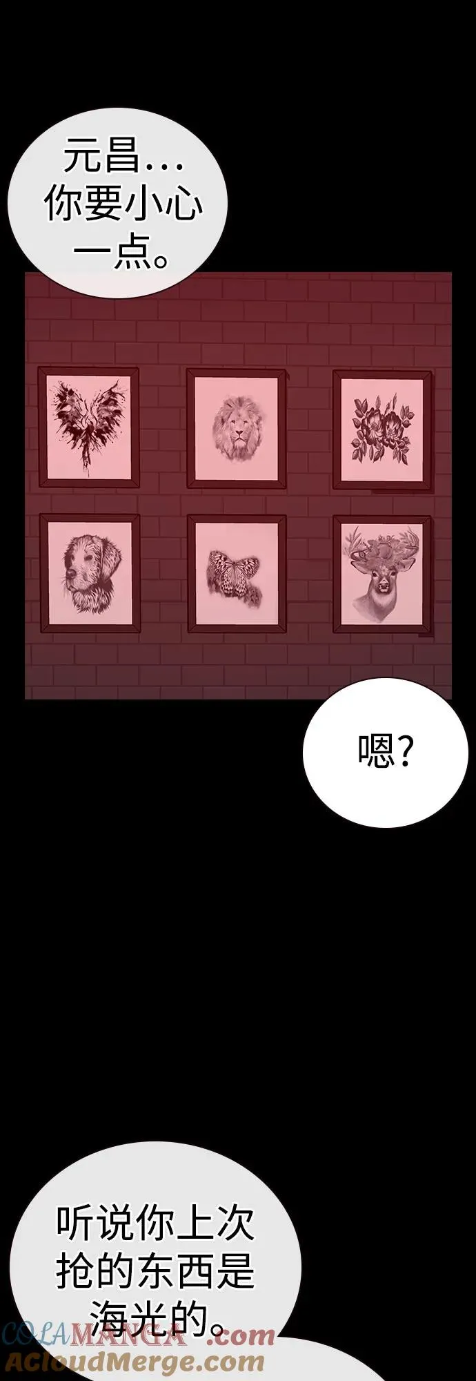 [第2季] 第90话 第25页