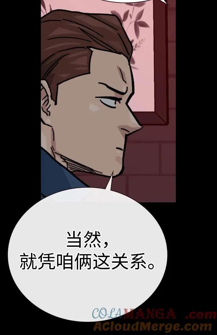 [第2季] 第90话 第29页