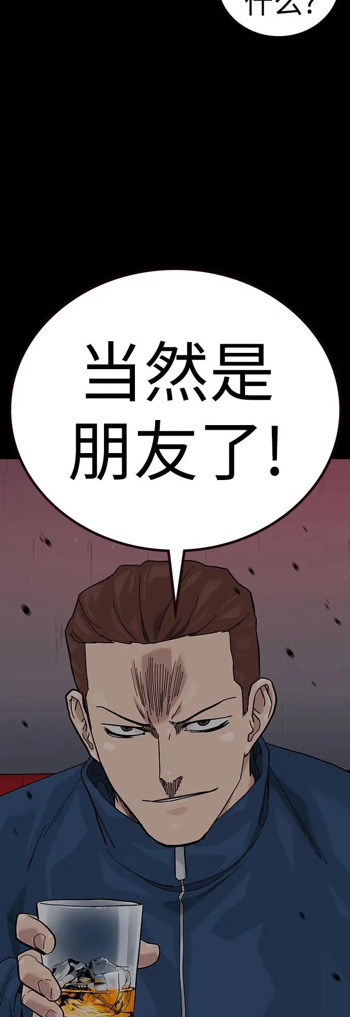 [第2季] 第90话 第31页