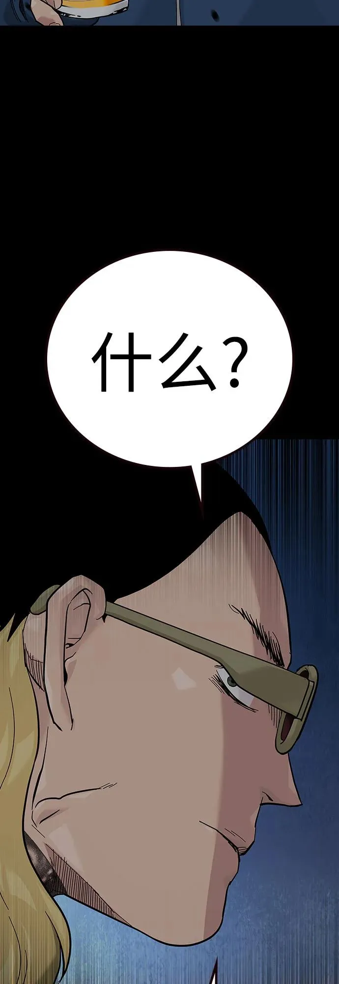 [第2季] 第90话 第32页