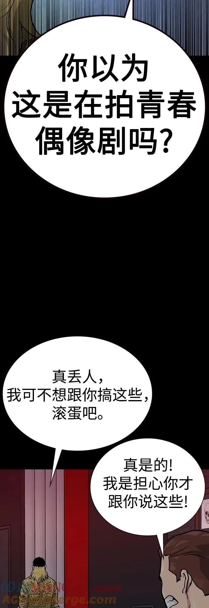 [第2季] 第90话 第33页
