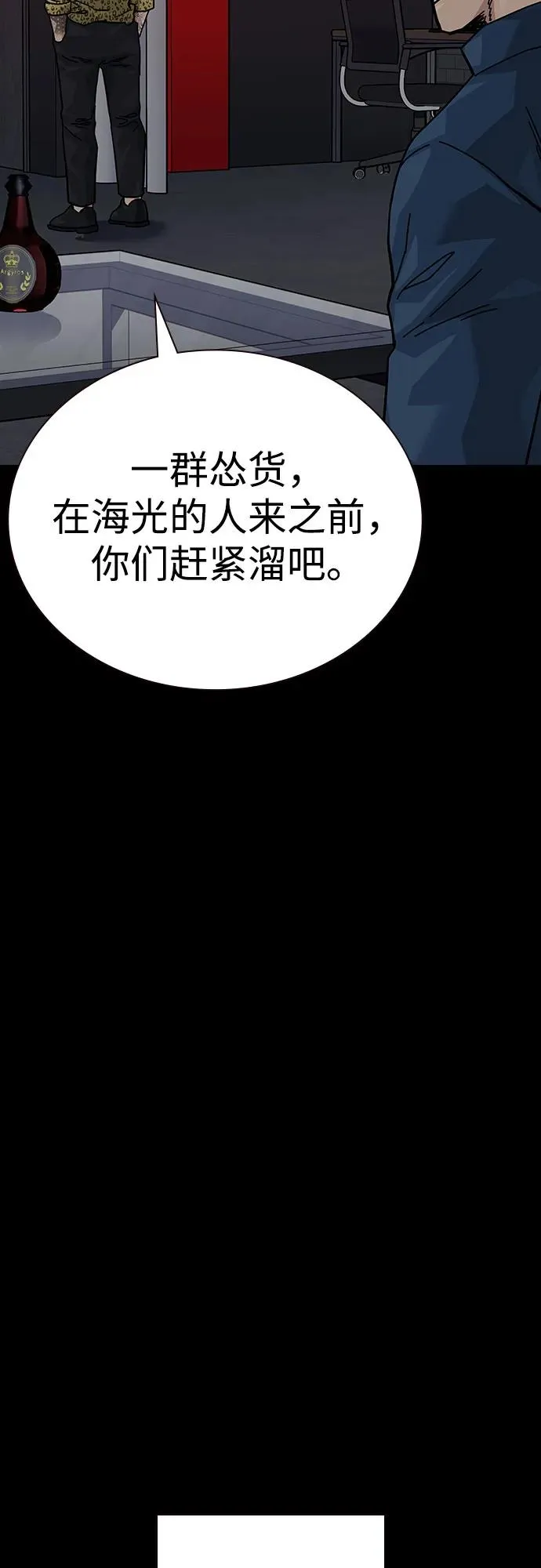 [第2季] 第90话 第34页