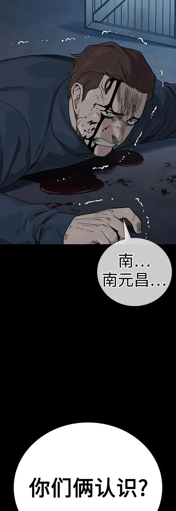 [第2季] 第90话 第36页