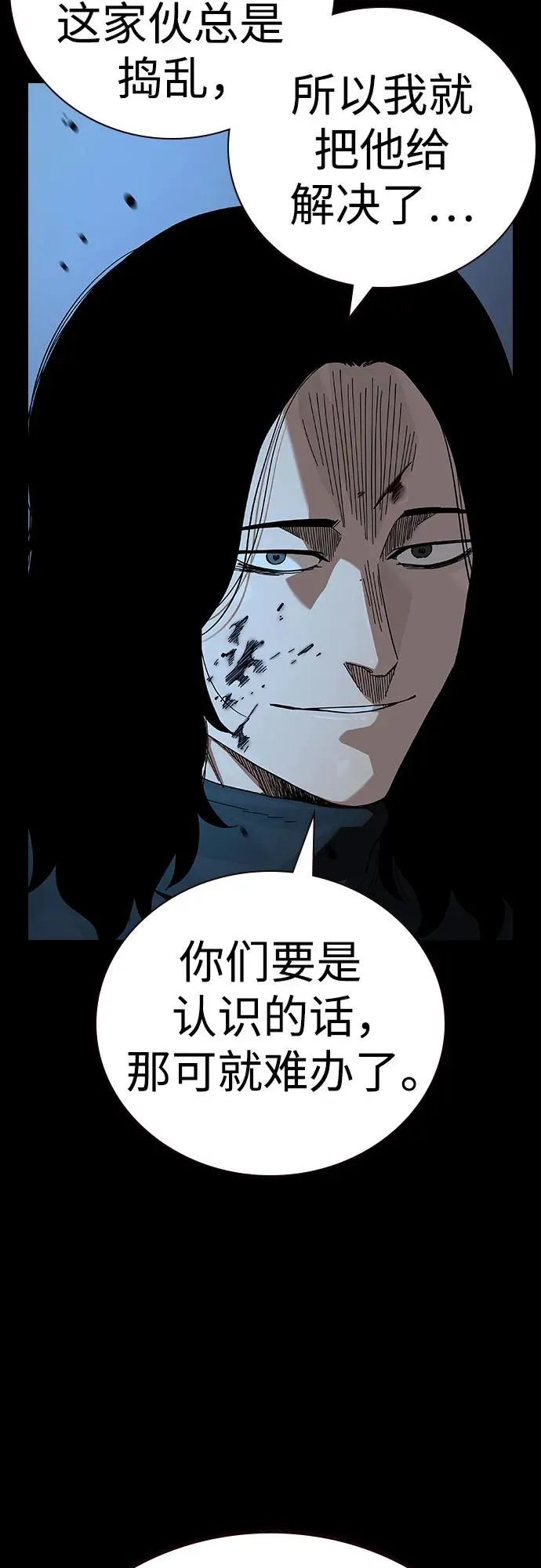 [第2季] 第90话 第38页