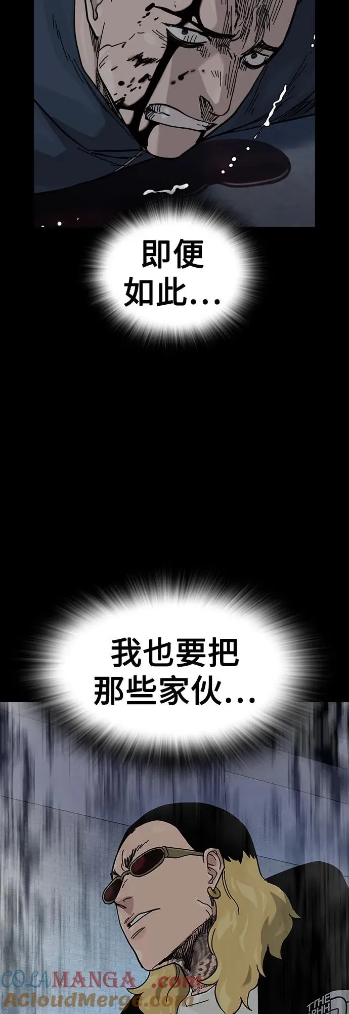 [第2季] 第90话 第41页