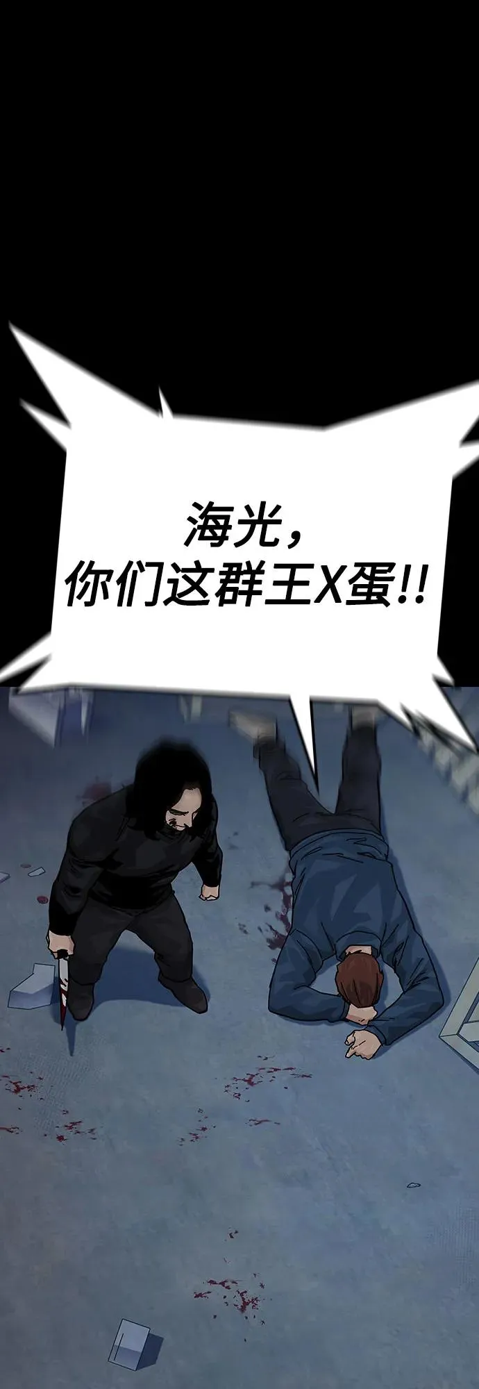 [第2季] 第90话 第43页
