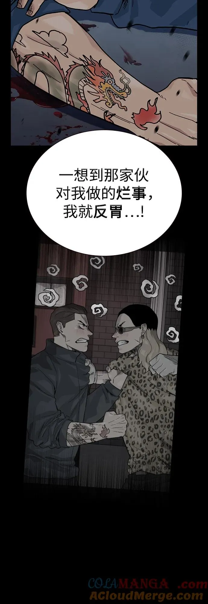 [第2季] 第90话 第45页