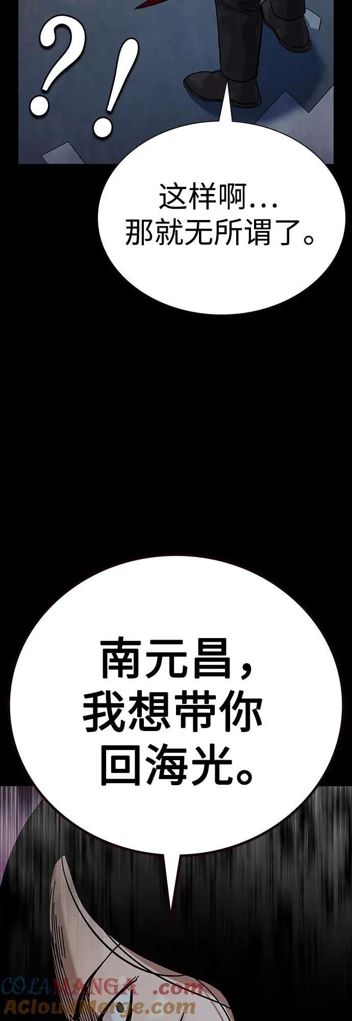 [第2季] 第90话 第49页