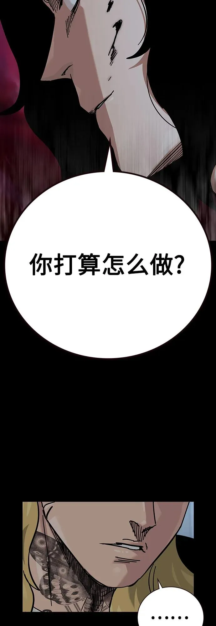 [第2季] 第90话 第50页