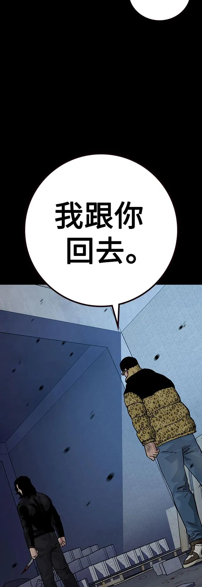 [第2季] 第90话 第51页