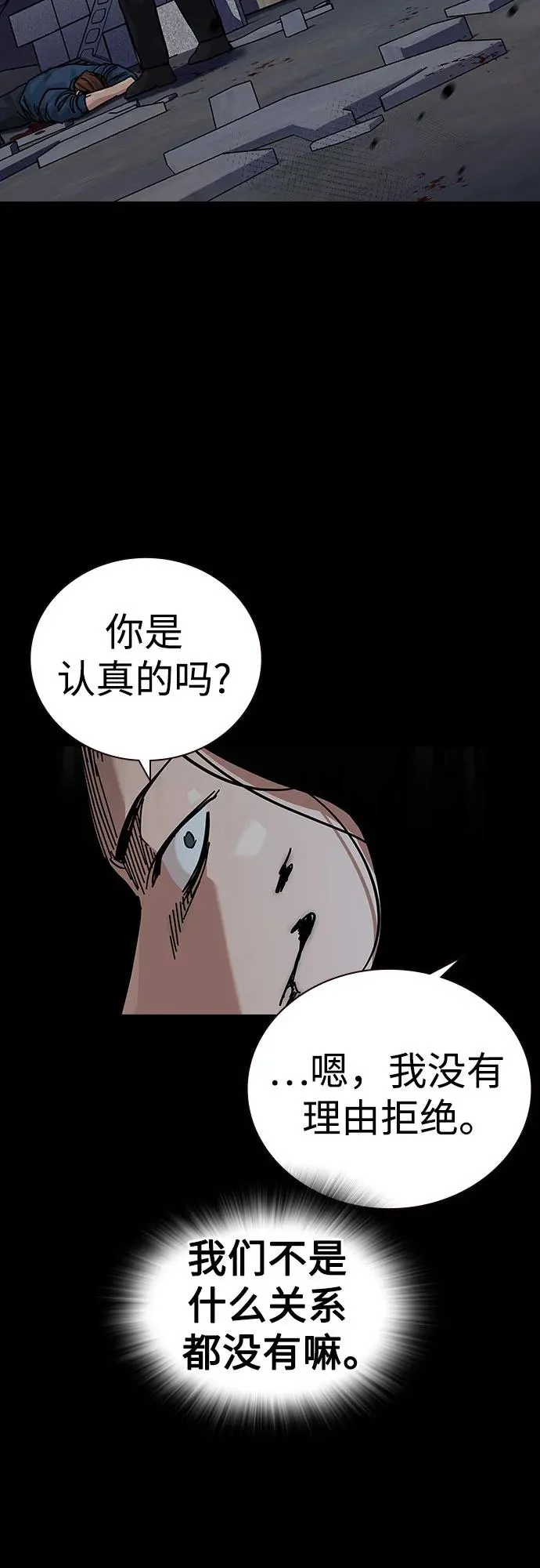 [第2季] 第90话 第52页
