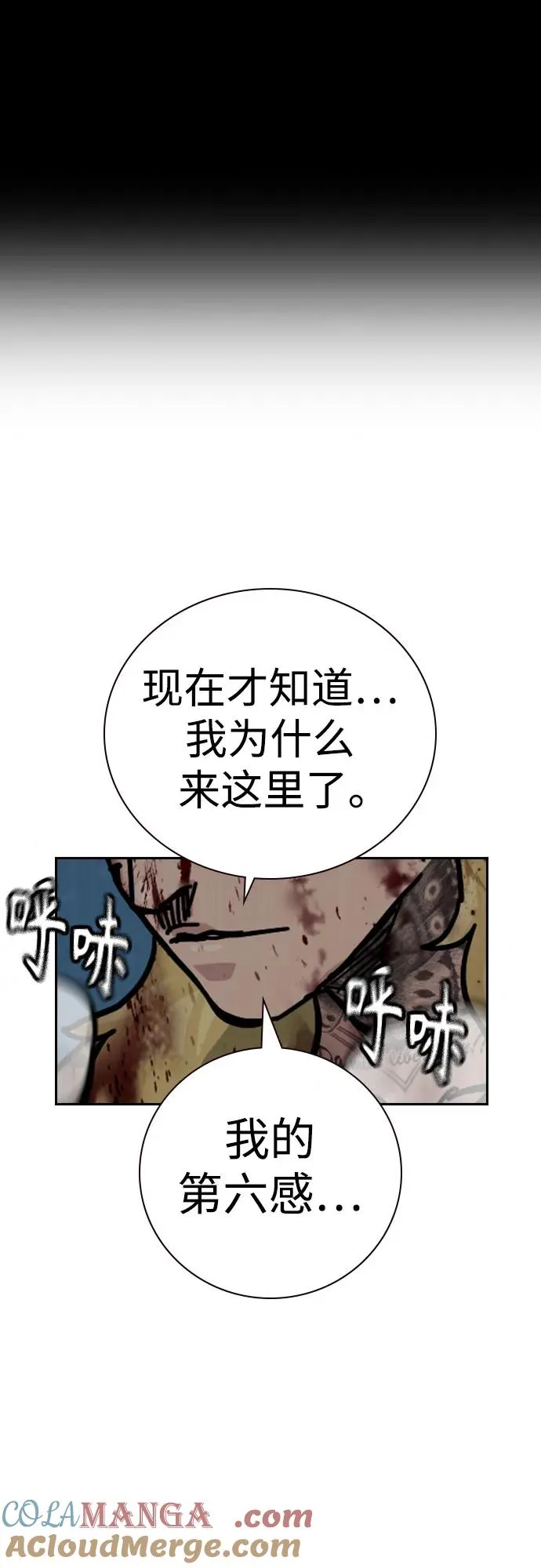[第2季] 第90话 第57页